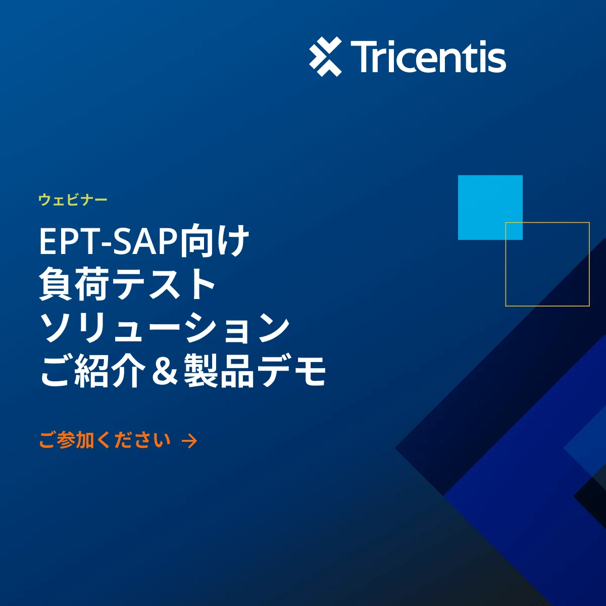 Introduction to the EPT load‑testing solution for SAP and product demo